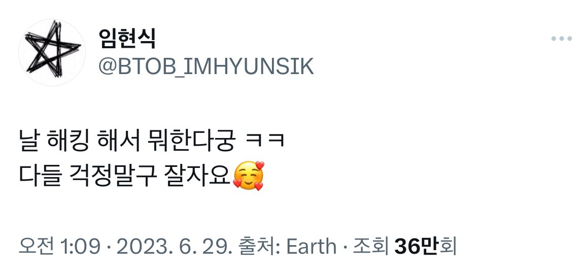 데뷔 1년도 안된 신인과 데뷔 12년차의 차이가 너무 좋다고