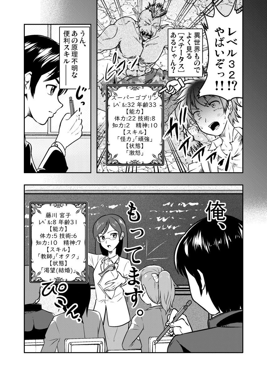 異世界ものでよくみる「アレ」がみれちゃう男(1/2)
#漫画がよめるハッシュタグ 