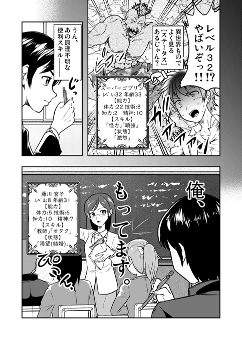 異世界ものでよくみる「アレ」がみれちゃう男(1/2)
#漫画がよめるハッシュタグ 