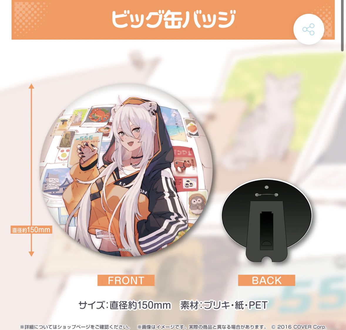 痛バ作ってる人が居たら教えて欲しい🙏この痛バッグで150mm缶バッチが