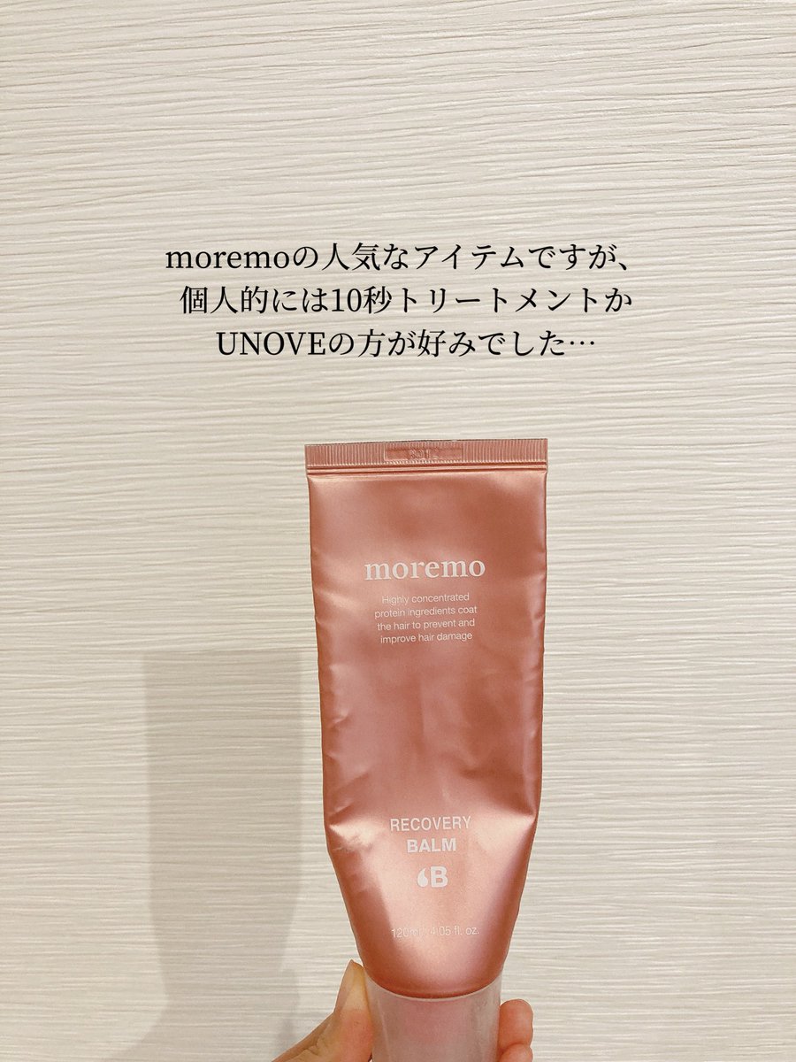 m_nana930's tweet photo. ストック消費強化月間　2月編①
やっとLANCOMEの美容液115mlサイズ使い切った🙌

#Biore
#SolDeJaneiro
#moremo
#lancome
#使い切りスキンケア
#使い切りヘアケア https://t.co/uhlrQ8zCS2