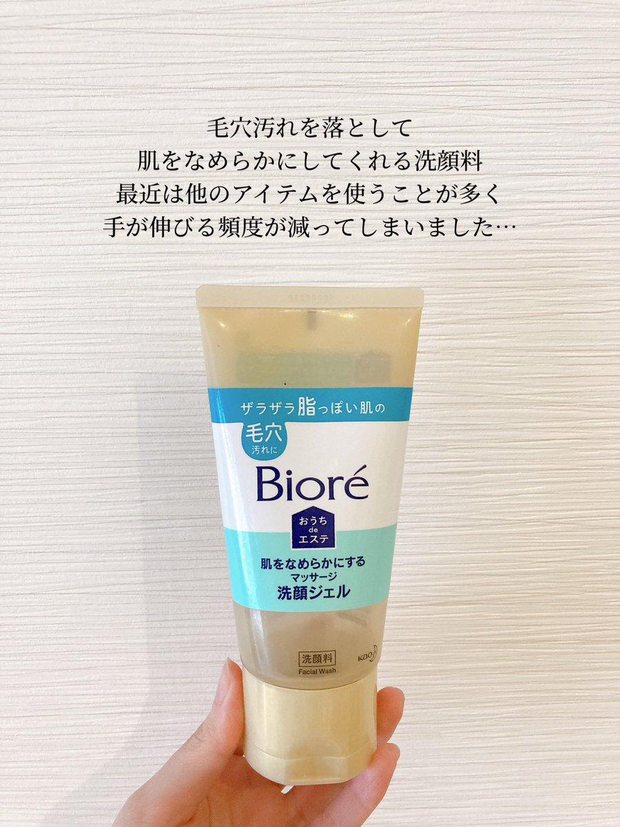 m_nana930's tweet photo. ストック消費強化月間　2月編①
やっとLANCOMEの美容液115mlサイズ使い切った🙌

#Biore
#SolDeJaneiro
#moremo
#lancome
#使い切りスキンケア
#使い切りヘアケア https://t.co/uhlrQ8zCS2