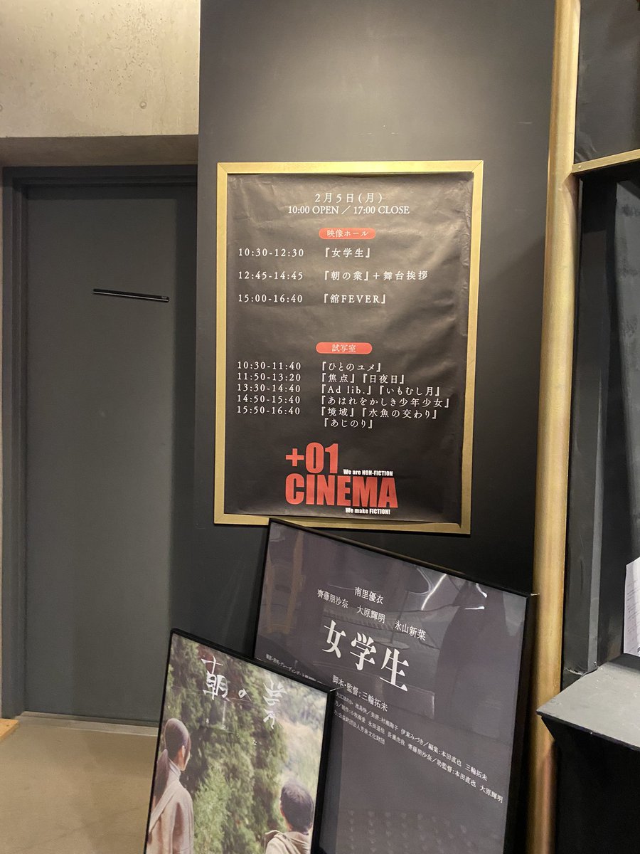jogakusei_38's tweet photo. 明日のスケジュールです🗓🥰
『女学生』は10:30-12:30の上映です！！！！
物販もございますよ〜〜
ぜひお越しください！！！！！⭐️

#京都芸術大学 #卒業映画作品 https://t.co/9tHSM3UMuV