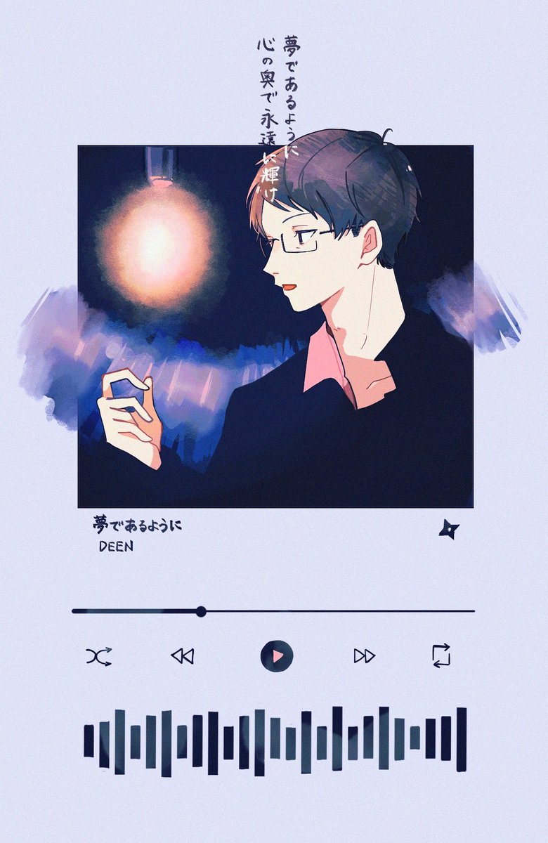 今更ながら、選曲最高だったなと
それぞれの青春だったり思い出だったりが知れて良かったな…😭 