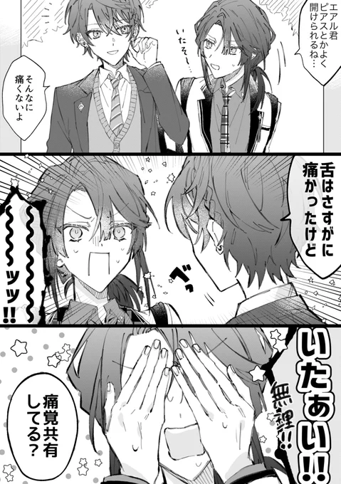 🍭が舌ピ開いてた頃の幻覚 