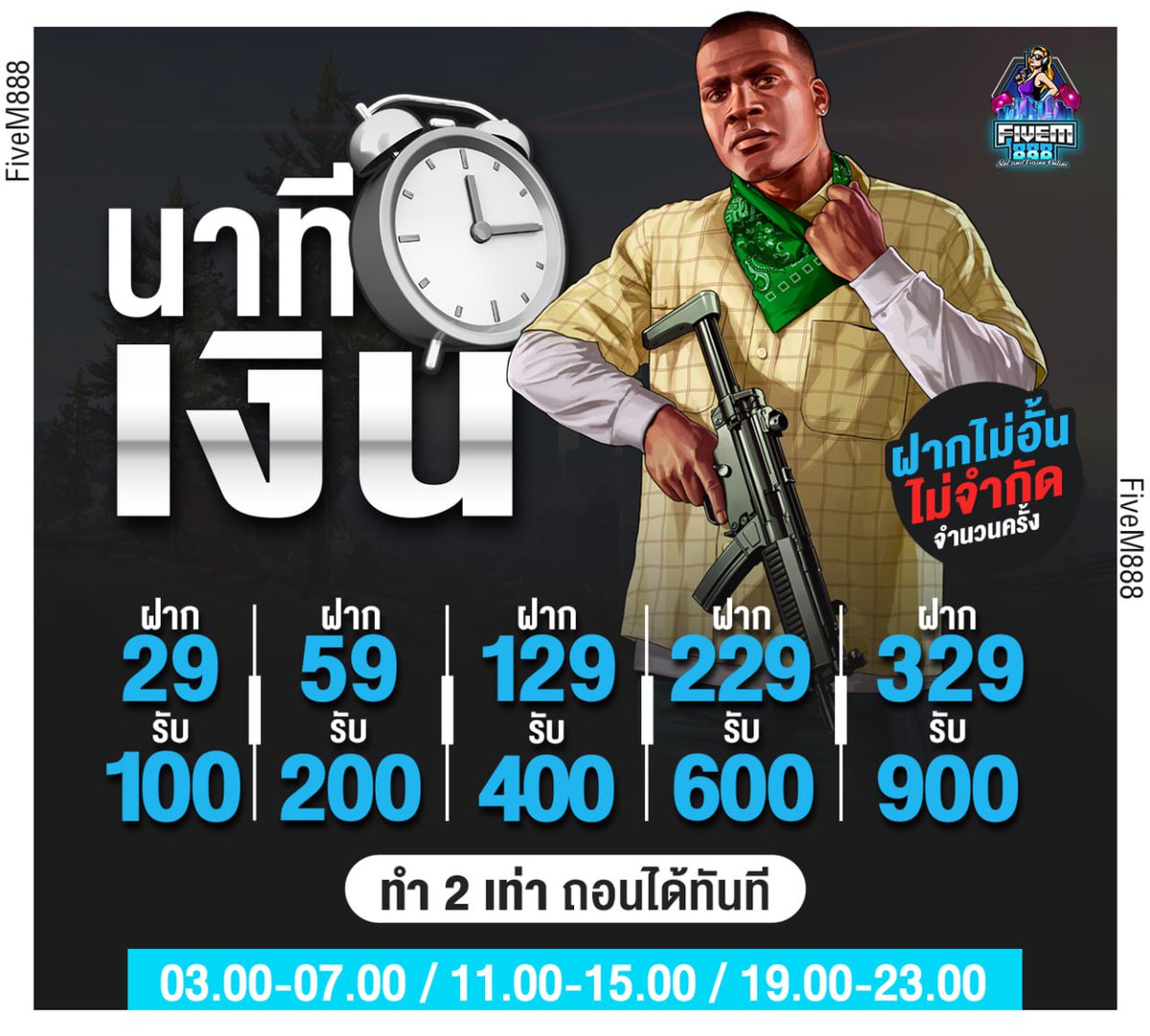 Fivem888free's tweet photo. 🧡 FIVEM888 📢รับฟรีทุกวัน 50 ฿

เอาใจสายชอบปั่น..  โปรนาทีเงิน  
🔻ฝาก 29 รับ 100
🔻ฝาก59 รับ 200
🔻ฝาก129 รับ 400

💸 เทิร์น x2 ถอนได้ทันที
💯เล่นสล็อตได้ทุกค่าย
💸 ฝากเริ่มต้น 1 บาท
คลิก > https://t.co/fkURB5fXCd

#FIVEM888 #เครดิตฟรี #ฆ่าหนุ่มโรงงาน  #เกษตรแฟร์67 https://t.co/fNSr96luzN