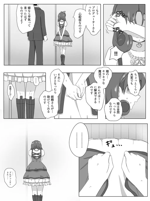 徳川まつりちゃんのこういう回が見たいっていう絵(再) 