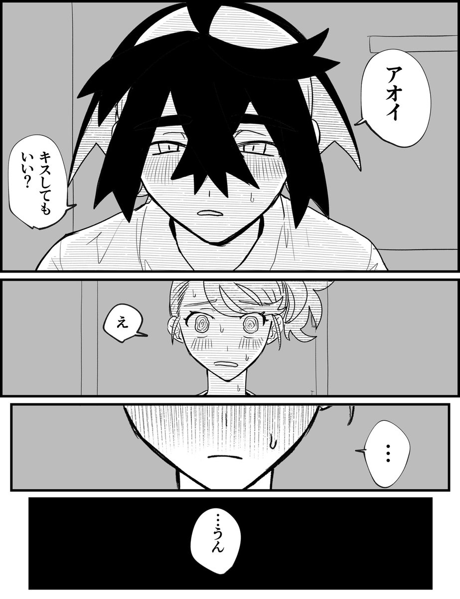 スグアオ