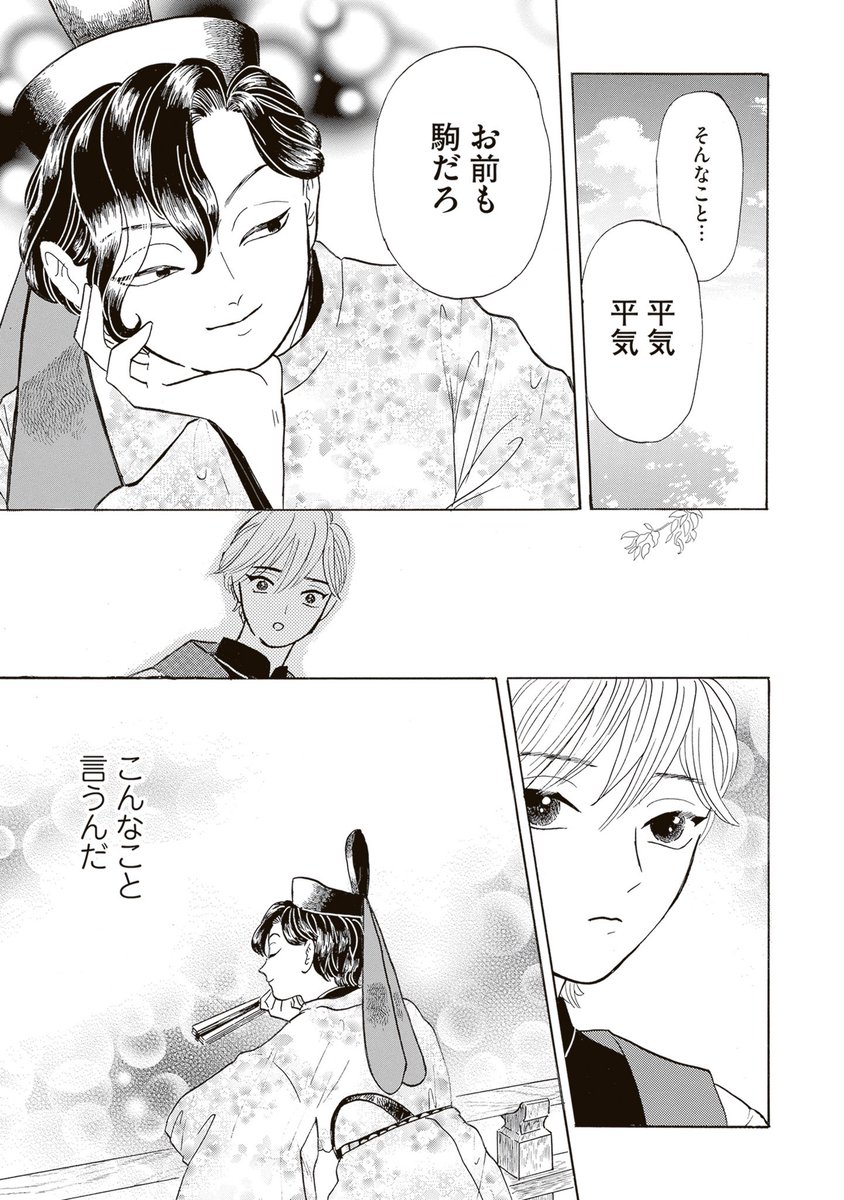 平安時代にさらわれた男子校生が天皇と結婚する話(1/8)

#平家物語
#漫画が読めるハッシュタグ #平安時代 