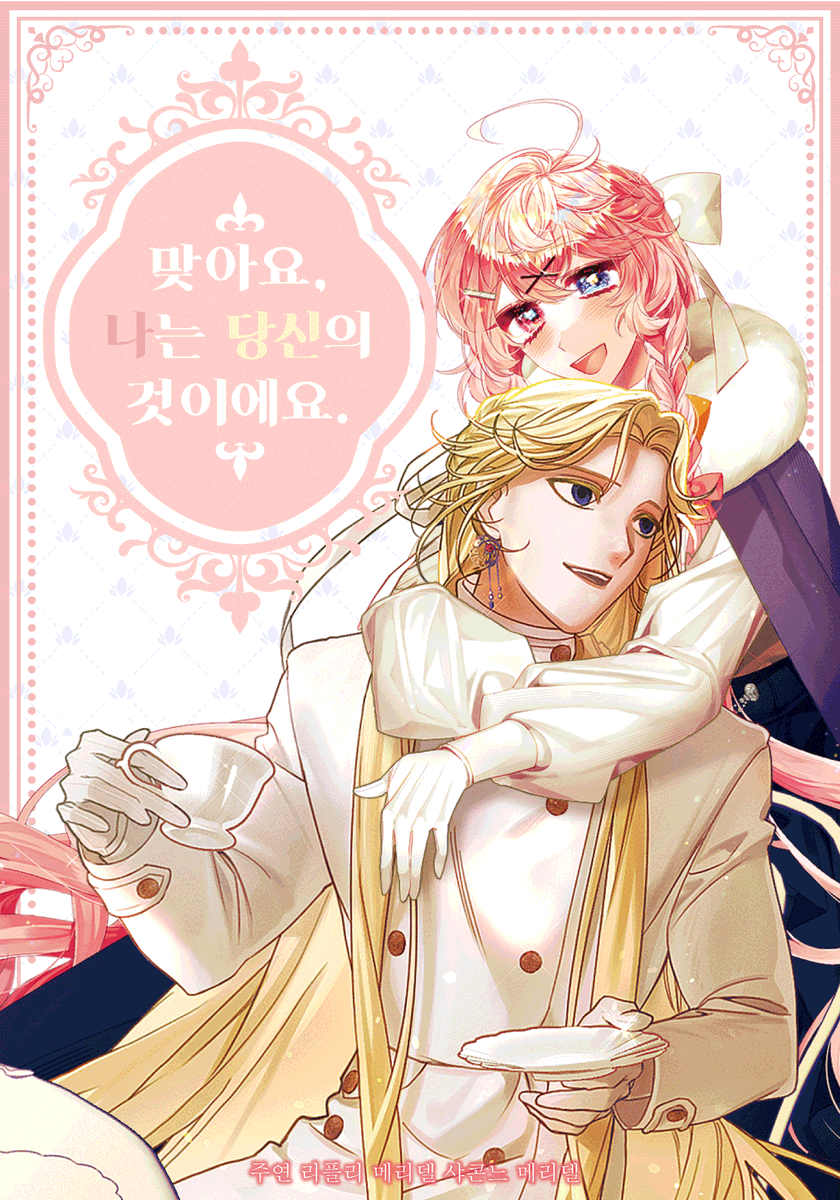 RFantasy_Our's tweet photo. 리플리 메리델, 샤콘느 메리델

맞아요, 나는 당신의 것이에요. https://t.co/beEDS8iqtH