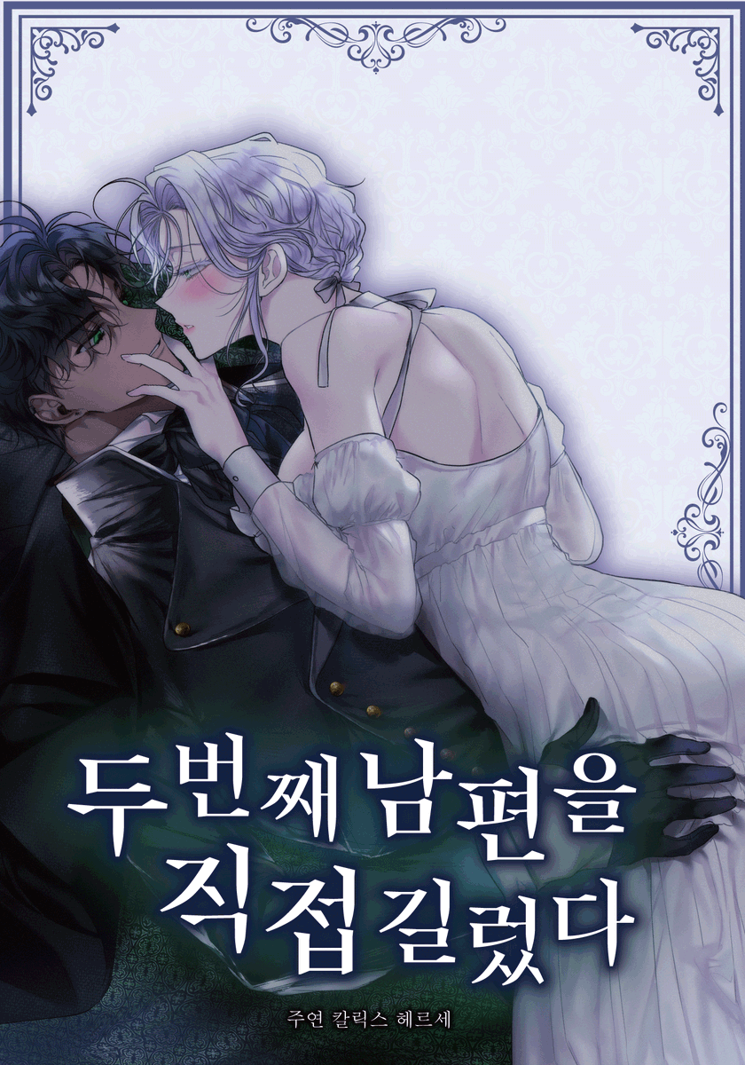 RFantasy_Our's tweet photo. 칼릭스, 헤르세

두 번째 남편을 직접 길렀다 https://t.co/Cz5nUa8OY2