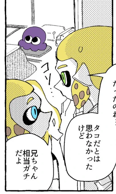 お気に入りコマ
待機タコ 