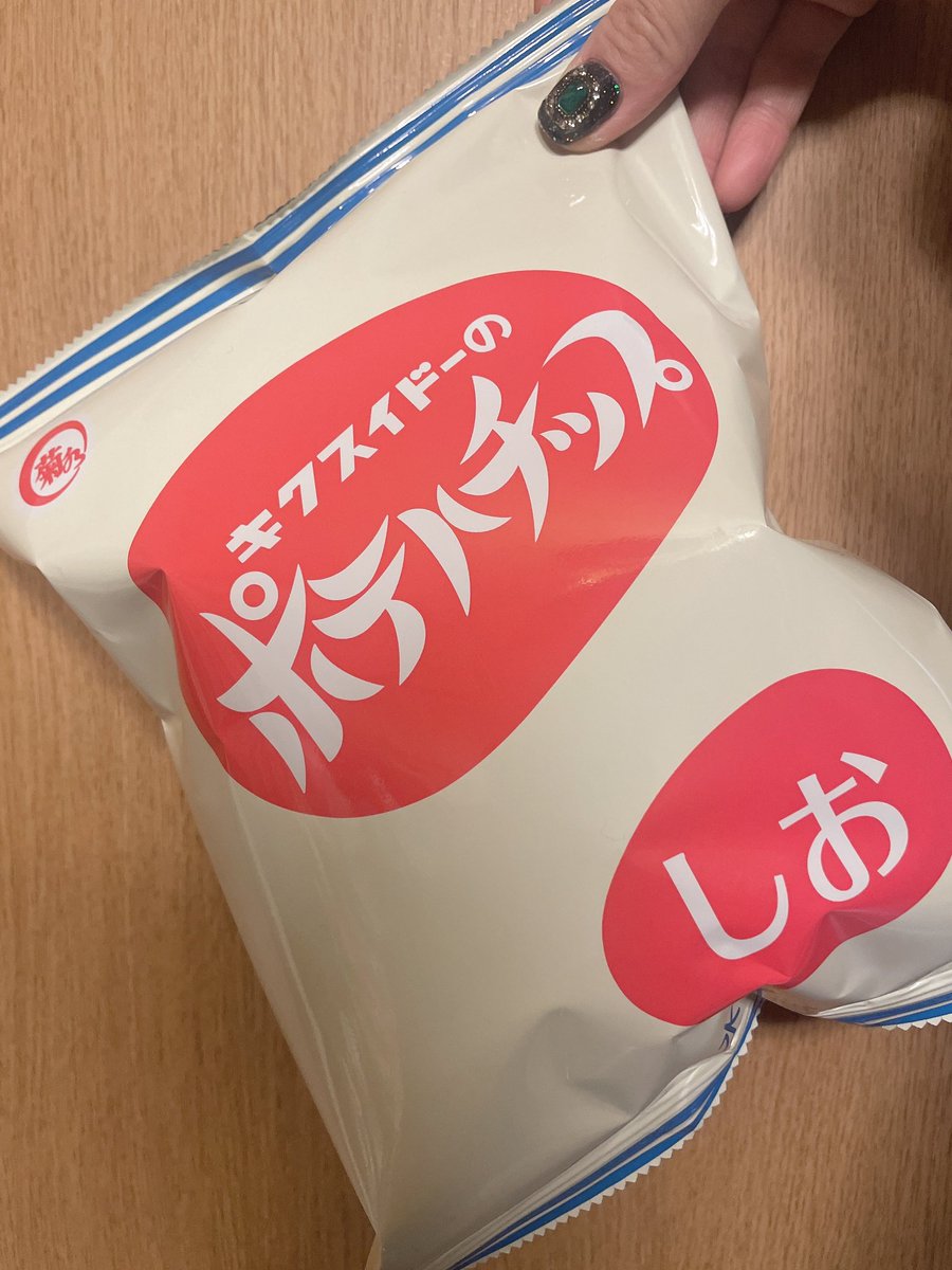 iamuma8's tweet photo. 罪悪感のないポテチと共にとりあえず飲みます！ https://t.co/SqPZjgPYno