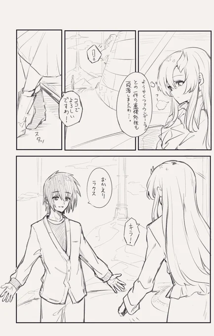 キララクチッス 