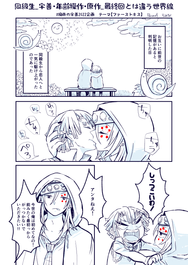#ひらいて赤ブー 👹滅の🔪
宇💎天💎×我⚡善⚡ 宇善プチ2024年、2025年と継続開催をお願いいたします!!!なにとぞ!お願いいたします!!!!!!! ※獣化注意 