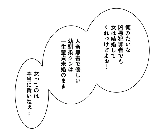 女性に対して火の玉ストレートをかます竿役 