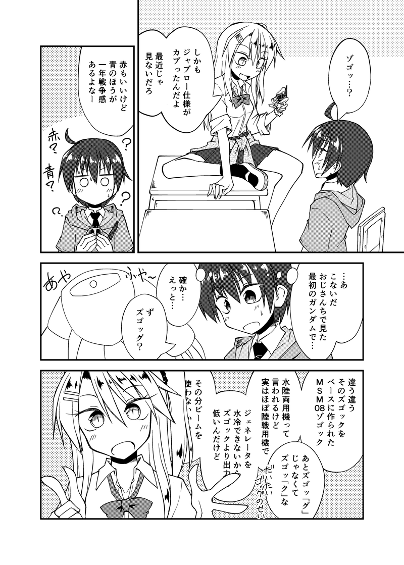 去年の秋ごろかいた漫画でも置いといていいっすか うっす あざます