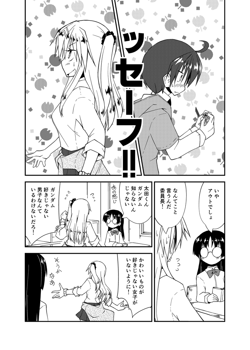 去年の秋ごろかいた漫画でも置いといていいっすか うっす あざます