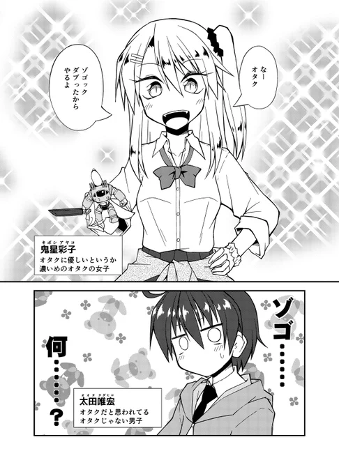 去年の秋ごろかいた漫画でも置いといていいっすか うっす あざます