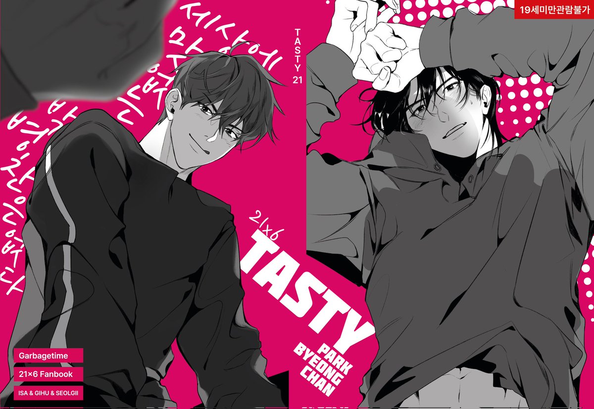 1월 신간 뱅상 트리플지 맛병찬 중 제 파트 웹발행했습니다💙
🔞posty.pe/7jcqix
센가물