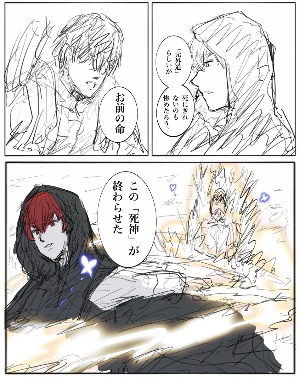拙者、【炎】の大鎌を持った死神が【蛹】を葬った後に【凍蝶】で活躍する流れがキレイだと思う侍 