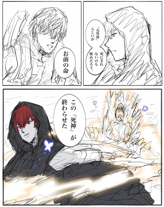 拙者、【炎】の大鎌を持った死神が【蛹】を葬った後に【凍蝶】で活躍する流れがキレイだと思う侍 