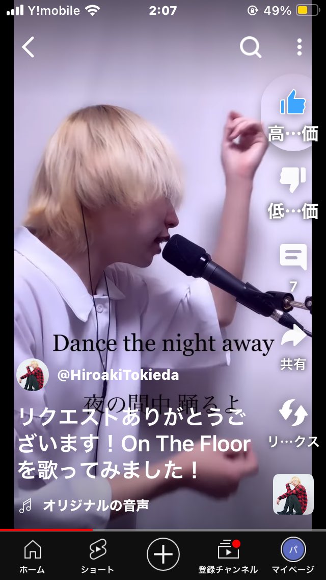 b8MhDkQjxD3ft4g's tweet photo. Japanese singer-songwriter Hiroaki Tokieda. The cover of Jennifer Lopez's "On The Floor" is cool. He has good momentum. 😆👍Please listen♪
#JenniferLopez #OnTheFloor #Tokky #HiroakiTokieda

https://t.co/fOfeLP8Ha7 https://t.co/l3iCh1In7Y