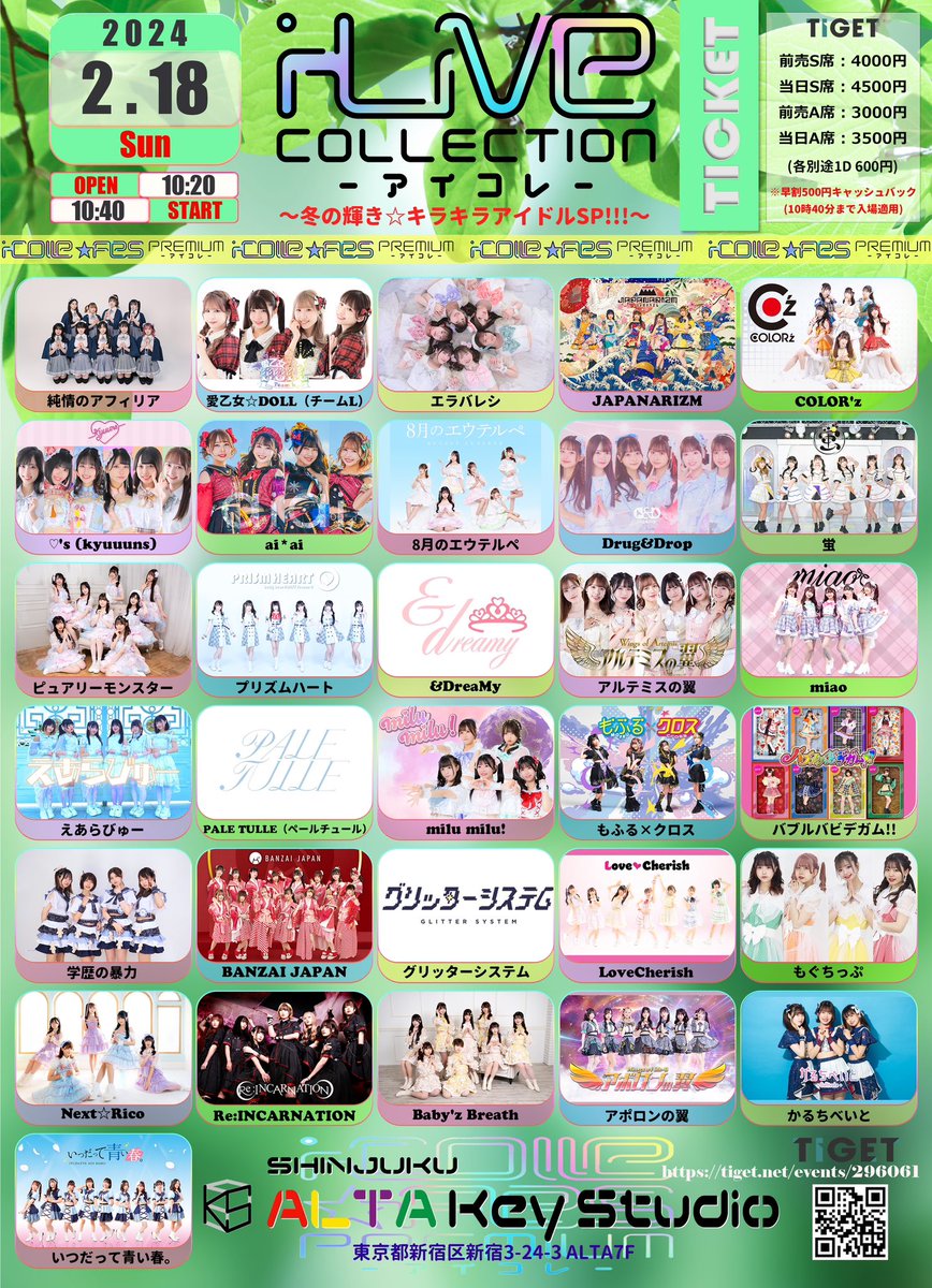 icole_official's tweet photo. ▶️▶️2月18日(日)
〜冬の輝き⭐︎キラキラアイドルSP!!! 〜
出演者情報

会場：ALTA KeyStudio
〒160-0022 東京都新宿区新宿３丁目２４−３　ALTA7F
時間：開場 10:20 / 開演 10:40
料金 : （各別途1D）
前売 : S席4000円 A席3000円
当日 : S席4500円 A席3500円

※全日イベント
※S席　着席スタンディング可
  A席　オールスタンディング
※早割500円キャッシュバック
(10時40分まで入場適用)