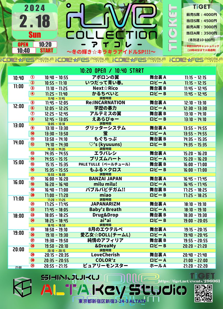 icole_official's tweet photo. ▶️▶️2月18日(日)
〜冬の輝き⭐︎キラキラアイドルSP!!! 〜
出演者情報

会場：ALTA KeyStudio
〒160-0022 東京都新宿区新宿３丁目２４−３　ALTA7F
時間：開場 10:20 / 開演 10:40
料金 : （各別途1D）
前売 : S席4000円 A席3000円
当日 : S席4500円 A席3500円

※全日イベント
※S席　着席スタンディング可
  A席　オールスタンディング
※早割500円キャッシュバック
(10時40分まで入場適用)