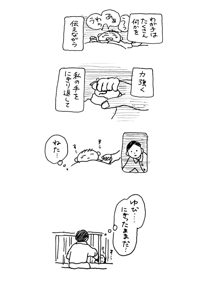 おかあさんのうた

#なんでもない育児日記 