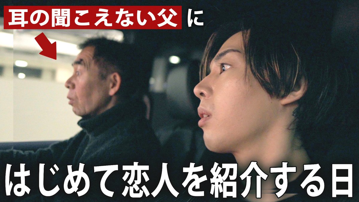 kanata_kimoto's tweet photo. 🎬動画公開

耳の聞こえない父に彼女をはじめて紹介したら、驚きの結果に涙…。【コーダ/LGBTQ＋/トランスジェンダー】

https://t.co/wPcSOF2Wtr https://t.co/XoDCKi5zAX