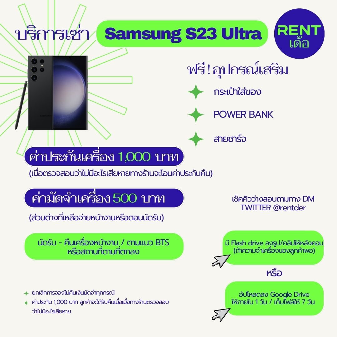 rentder's tweet photo. งาน #TEN_FIRST_FANCON_IN_BKK

꒰ เปิดเช่า S23 Ultra งานแรก ꒱
กับงานพี่น้องเตนล์ 💜

🗓️ 3 มี.ค 2024 ✅
🗓️ 4 มี.ค 2024 ✅

#เช่าs23ultra ราคา 1,500฿

💌 สนใจสอบถาม DM ได้เลยเด้อค่า https://t.co/3QLU2nPDcT