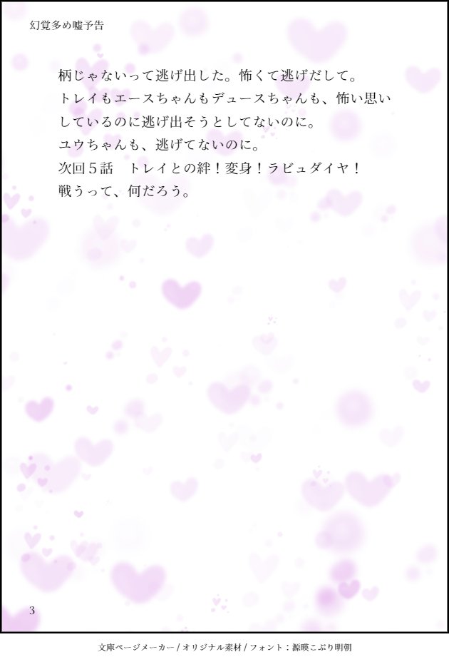 @cards_alice4 さらにおまけで各話の予告の幻覚もいただきました～～!めちゃうれしい! 