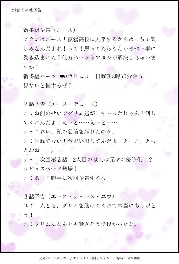@cards_alice4 さらにおまけで各話の予告の幻覚もいただきました～～!めちゃうれしい! 