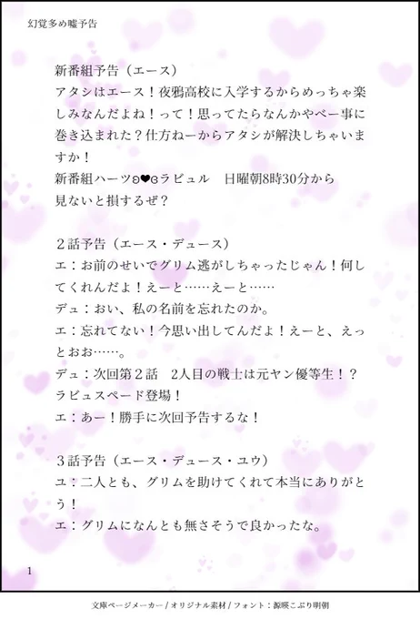 @cards_alice4 さらにおまけで各話の予告の幻覚もいただきました～～!めちゃうれしい! 