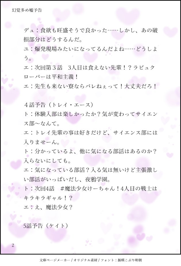 @cards_alice4 さらにおまけで各話の予告の幻覚もいただきました～～!めちゃうれしい! 