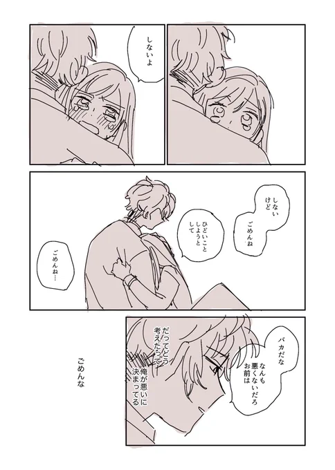 続 
