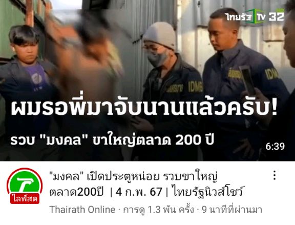 ggxxodgxxod's tweet image. 📌เมื่อ #สืบนครบาล #IDMB มีแฟนพันธุ์แท้ ! 
youtu.be/CMtXMQV8_j0?si…