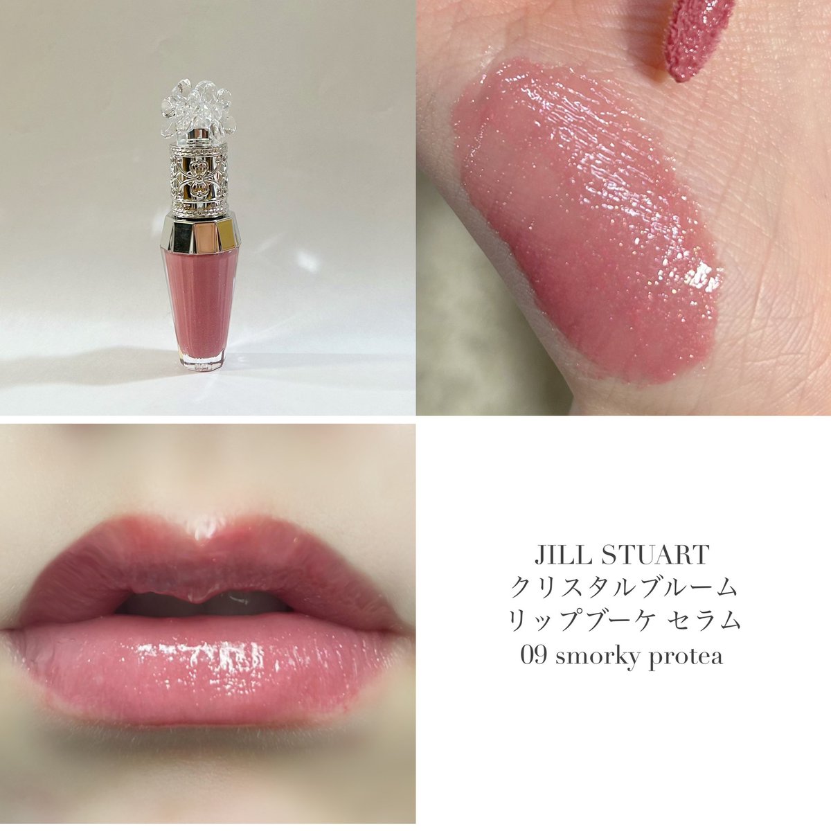 昨年ベスコスにも入れたほど大好きなJILL STUARTの「クリスタル