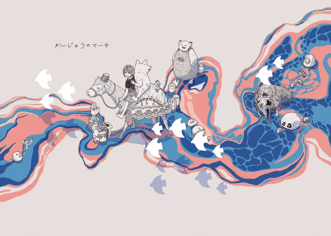 海の向こうへ 