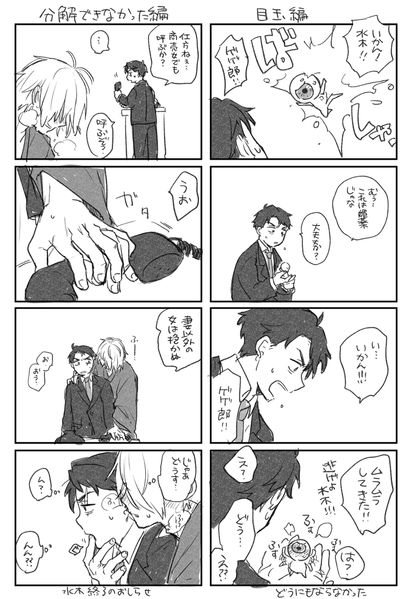 媚薬の父水 番外編 