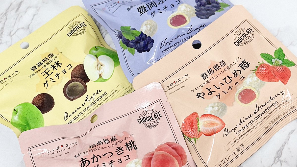 anir_diary_'s tweet photo. 社内で配り歩いたら人気すぎて、どこで買ったの？って散々聞かれたコレ。各都道府県の名産フルーツを用したグミチョコなんだけど1粒が大きくボリュームが凄いの…🥺🤍そして食感はグミ。味は濃厚なチョコレートと不思議な感覚ながら絶品。47種もあり1個¥258なので沢山買いすぎた…阪急梅田限定らしい🍑 https://t.co/gSVC3TR5Dc