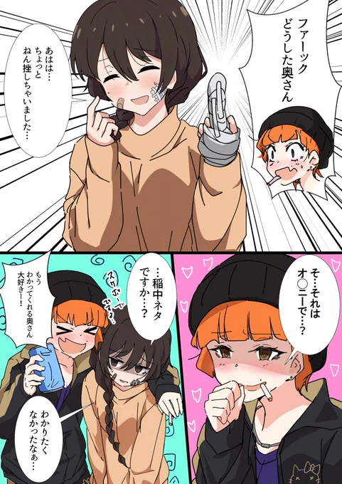 スケボ奥さんとご近所さん。結構いい歳の二人だが、大体中学生くらいがするくだらないやり取りをしてて欲しい。 