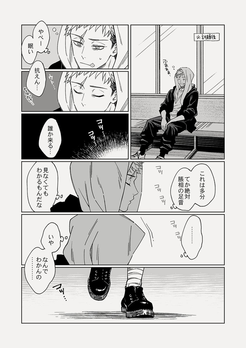 脹虎 