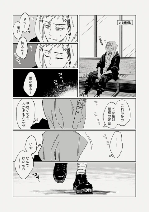 脹虎 