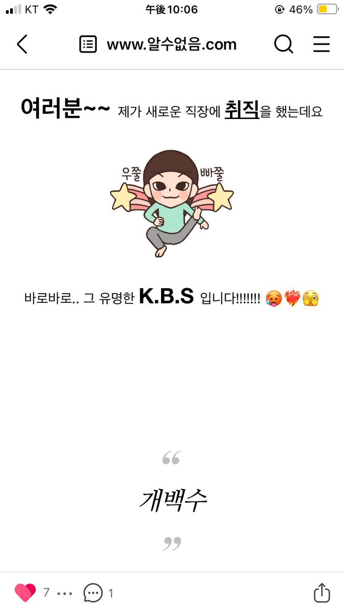 asasvku's tweet photo. 트친블로그 들어가자마자 개쪼갬 https://t.co/nfJCbHhAEk