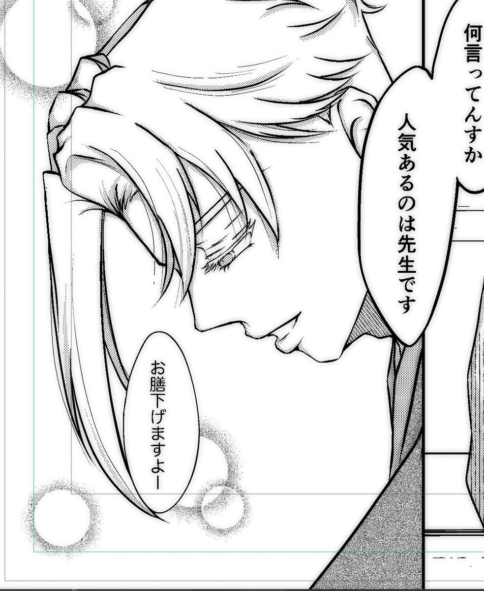 線に沿ってトーン貼ってぽやぽやさせるの好きなんだよね😊 