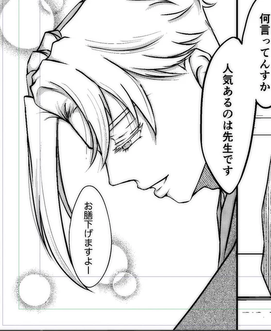 線に沿ってトーン貼ってぽやぽやさせるの好きなんだよね😊 
