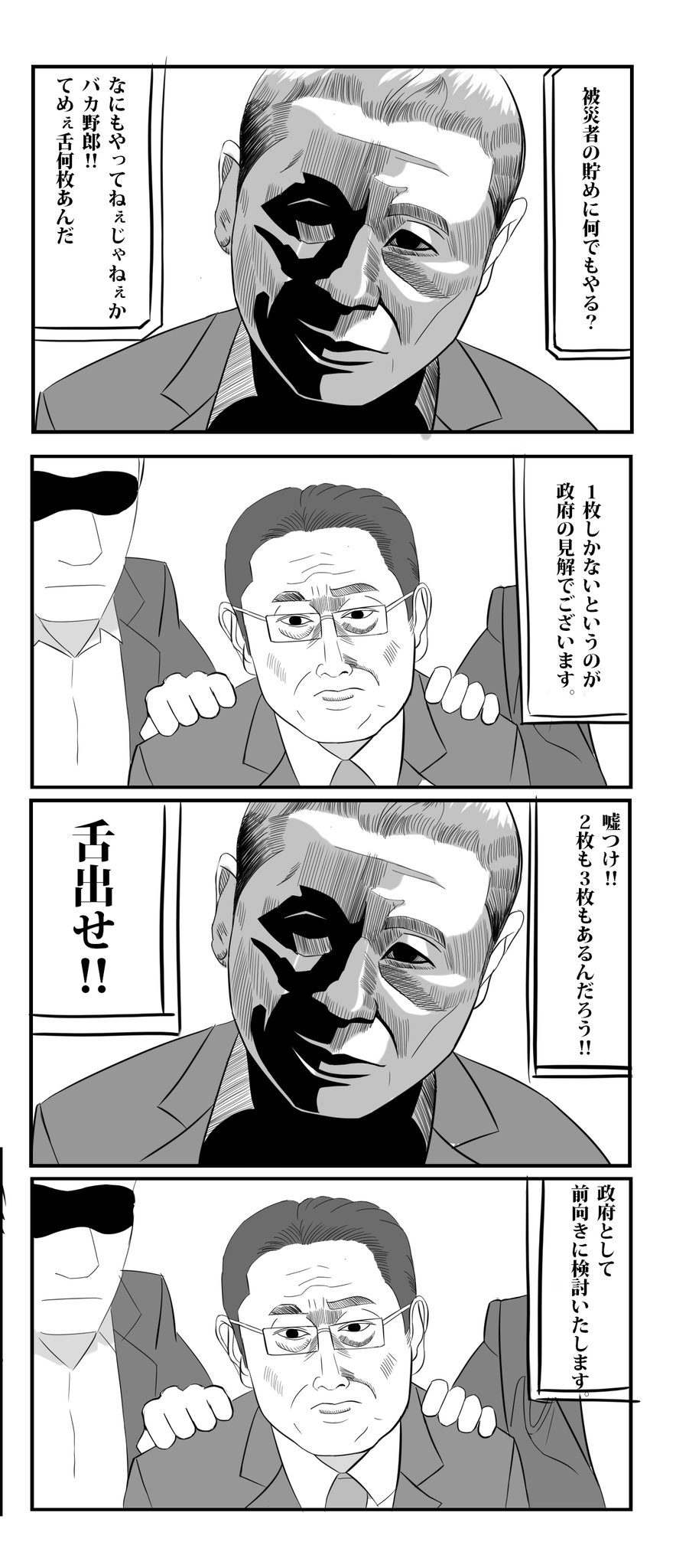 IDGAF37様用　アウトレイジ　代紋 グロワール リール付IDホルダー：グロワール：レイメイ藤井