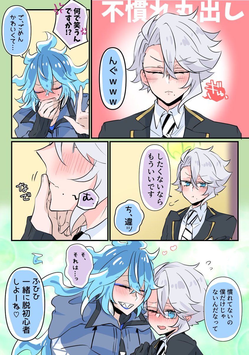 #イデアズ版深夜の60分一本勝負
「初心者」
オーバーしています
※付き合ってる💀🐙
多分ここは部室……
もだもだしたりしなかったりして欲しい(しかし人目は憚らない)